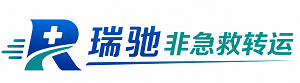 富阳区瑞驰非急救转运｜病人出院长途护送服务